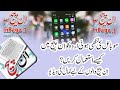 How to use mobile written (Unicode Urdu) in Inpage | Easyway to copy paste whatsapp urdu in inpage