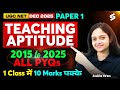 UGC NET Paper 1 | Teaching Aptitude UGC NET Paper 1 | UGC NET Teaching Aptitude PYQs By Anshika