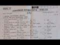 8th standard tamil quarterly exam question paper 2022|