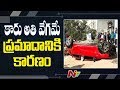 Cyberabad CP Sajjanar Responds Over Biodiversity Flyover Car Mishap || NTV