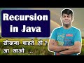 Recursion in Java | From Basic to Advanced | Class 11, 12 Computer Science