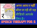 Correctly Pronouncing The Letter R | Tongue Exercises For R  Sound | Shaping The R Sound