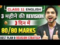 CLASS 11TH ENGLISH REVISION ROADMAP | 3 DAYS ONLINE REVISION PLAN REVEALED | STRATEGY/ONE SHOT/2026