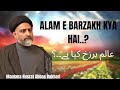 Alam e Barzakh Kya Hain..? || Maulana Nusrat Abbas Bukhari || All Related Islamic || Must Watch