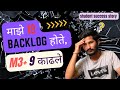 How To Clear 10+ Backlogs | Student Success Story (The Real Story)  | #sppu #sppuexam #engineering