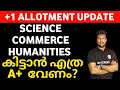 +1 allotment science commerce humanities കിട്ടാൻ എത്ര A+ വേണം?