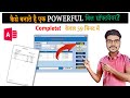 MS Access Billing Software Step-by-Step In Hindi | एक्सेस में  बिल सॉफ्टवेयर बनाना सीखें
