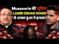 Lambi Dehar Mine का ये भूतिया कांड Ker dega Hairaan ft. @paranormalinvestigatorindia  RealTalk 
