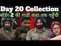 Border 2 Day 20 Box Office Collection, Border 2 worldwide collection,Sunny Deol #border2