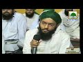 Madani Channel  Bad Mazhab SE DOSTI RISHTA RAKHNA KESA   Kuffar Ki Taadad Ko Badhana Ya Izafa