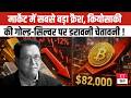 Robert Kiyosaki की बहुत बड़ी भविष्यवाणी, Stock Market गिरने पर मचेगी लूट! Gold-Silver आखिरी सहारा?
