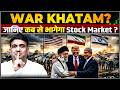 US-Iran war ka real truth | Kya Trump Iran war se exit kar raha hai? | War impact on stock market