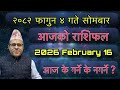Aajako Rashifal 2082 Falgun 4 (February 16) Jyotishpath | ज्योतिष्पथ