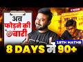 12 Maths 90+ in 8 Days Strategy | Rohit Solanki Sir | VidyWise | CBSE Class Videos