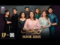 Noor Jahan Episode 6 | Kubra Khan | Ali Raza | ARY Zindagi Drama