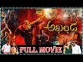 Akhanda Superhit Telugu Action Full Length HD Movie || Balakrishna | Pragya Jaiswal@tfcmoviesadda