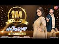 Ishq Nahin Aasan Episode 41 - #HibaBukhari #ArezAhmed - 01 March 2023 - AAN TV