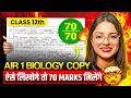 Class 12 BIOLOGY Paper presentation 🔥Score 70/70 | Board Exam 2026✅ | Write Like This *ONLY*