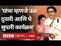 Sushma Andhare Vs Raj Thackeray : Mahaprabodhan Yatraमध्ये सुषमा अंधारेंनी साधला राज ठाकरेंवर निशाणा