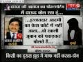 Postmortem on News24 : Dawood's conversation