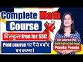 Complete Maths Course Free from YouTube | Best Maths Teachers on YouTube | SSC CGL, SSC CPO 2024
