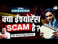 Is INSURANCE A SCAM? | The 4th Dimension | Amrit Upadhyay | StudyIQ IAS Hindi