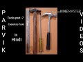Tools part-7 ( Carpentry tools-1) in Hindi.