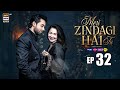 Meri Zindagi Hai Tu Episode 32 | 23 February 2026 |ENG SUB | Hania Aamir | Bilal Abbas | ARY Digital