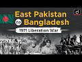বিজয় দিবস | বাংলাদেশের স্বাধীনতা যুদ্ধ | ভারত পাক যুদ্ধ 1971 | ইতিহাস আজ | দৃষ্টি আইএএস ইংরেজি