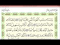 Practice reciting with correct tajweed - Page 309 (Surah Maryam)