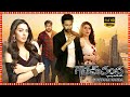 Gopichand,Hansika SuperHit Telugu Full Length HD Movie | Tollywood Box Office