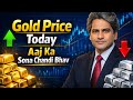 Gold Silver Price Shock Today, Silver ₹2.51 Lakh | Gold All Time High, GST Excluded, 07 January 2026