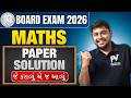 📢BOARD EXAM 2026 MATHS || PAPER SOLUTION || ENG/GUJ MEDIUM || JO KARAYA VAHI AYA 💯 SACHINSIR 🚀