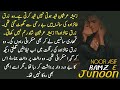 I am not an ordinary girl ramz e junoon by Noor Asif
