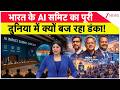 AI Summit 2026 In India: भारत के AI समिट का पूरी दुनिया में क्यों बज रहा डंका!