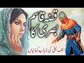 Qissa Qasim Basri Ka | Urdu Hindi Moral Story