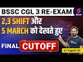 BSSC CGL Re Exam 2023 Safe Score | BSSC CGL 2023 Expected Cut Off | BSSC CGL Cut Off Marks | Yogesh