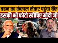 “काग़ज़ नहीं दिखा सकता साहब, कंकाल से तसल्ली कर लो” । Navin Kumar