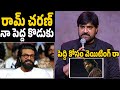 Hero Srikanth Emotional Words About Ram Charan at Champion - Trailer Launch Event | Taaja Filmy