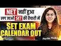 SET Exam 2026 | All SET Exam 2026 Calendar | State Eligibility Test | All SET Exam 2026 Notification