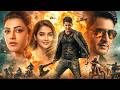 Hero Mahesh Babu Hindi Dubbed Full Movie | South Action Blockbuster | Full HD Action Movie