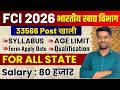 FCI Recruitment 2026 Notification Out? 🌾 | 33,566+ Posts | Eligibility, Syllabus \u0026 Salary