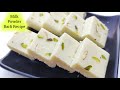 Milk Powder Barfi Recipe | 1 लीटर दूध से हलवाई जैसी परफेक्ट बरफी घर मे बनाना सीखे | Khoya Barfi -