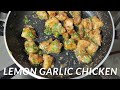 Lemon Garlic Chicken | लेमन गार्लिक चिकन | Lemon Garlic Chicken In Home Style Recipe
