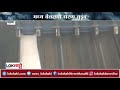 Shahapur Vaitarna Dam : मुंबईकरांची पाण्याची चिंता मिटली, मध्य वैतरणा धरण भरलं
