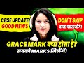 CBSE Grace Marks 2026 Full Update | Grace Mark Kya Hota Hai? Sabko Marks Milenge?