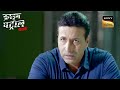 Lady Police Officer ने क्यों नहीं लिखी एक लड़की की FIR? - Part - 2 | Crime Patrol | Inspector Series