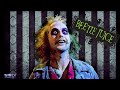 10 Things You Didn't know About BeetleJuice