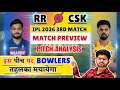 RR vs CSK Match Preview \u0026 Pitch Analysis 🔥
