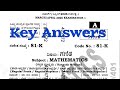 SSLC Maths Annual Exam Key Answers - 2026 : 10 ನೇ ಗಣಿತ ವಾರ್ಷಿಕ ಪರೀಕ್ಷೆಯ ಮಾದರಿ ಉತ್ತರಗಳು 